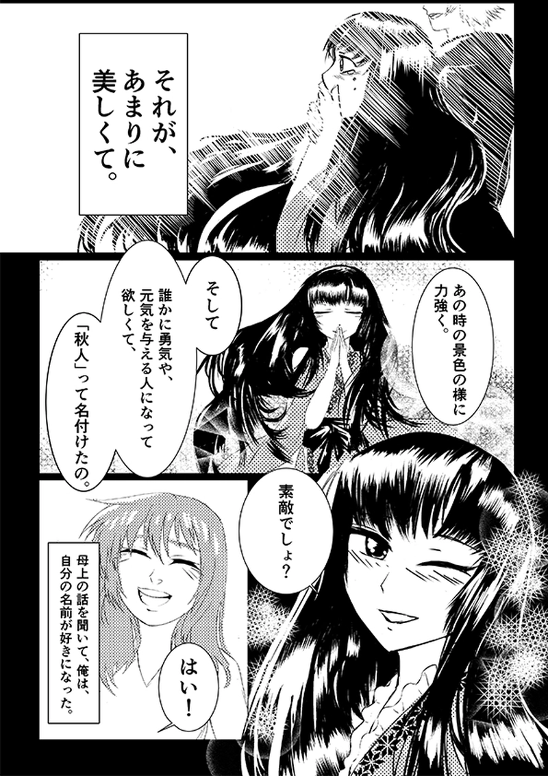 赤い星-父想う、物語-（読切）