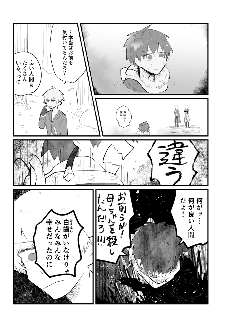 第六話　強くあれ