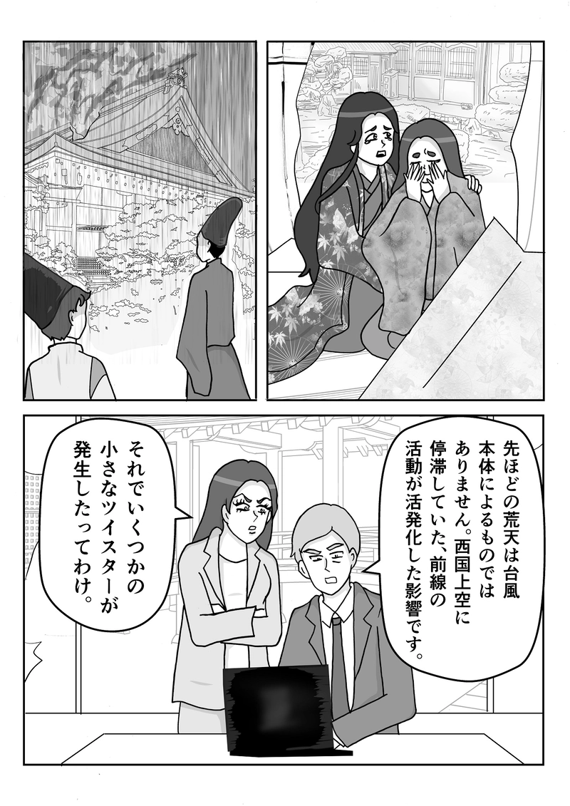 第４話　怨霊？