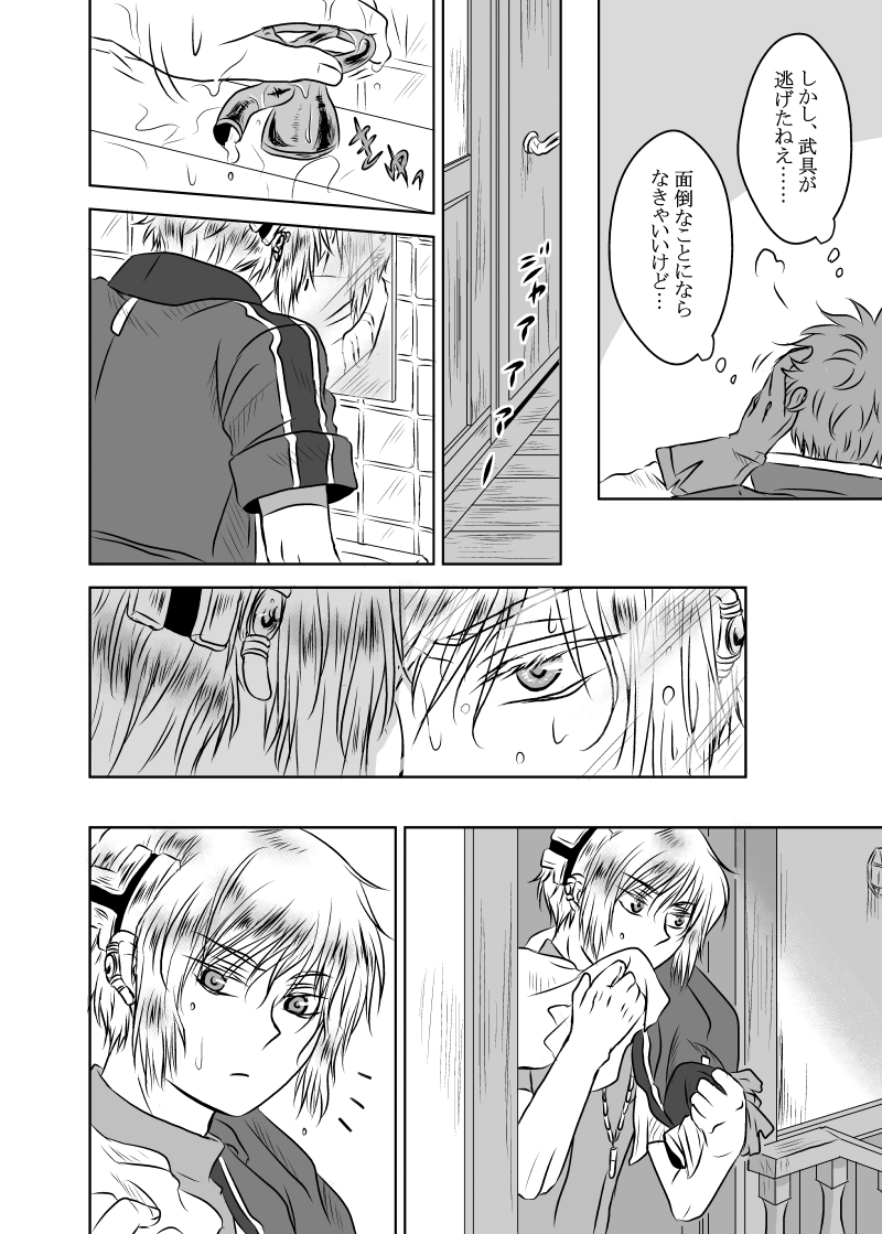 #5 経緯