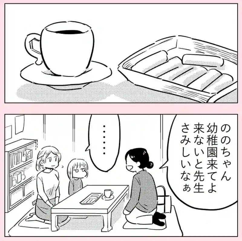 7話　過去編②