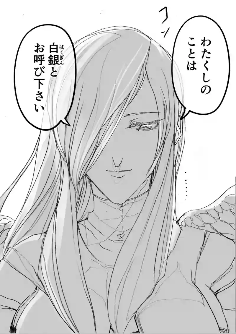 第５６話　白銀