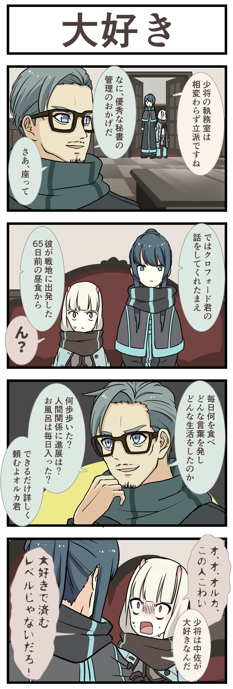 12.だいじゅうにわ