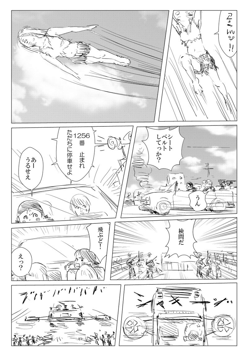 第7話２　９．１１