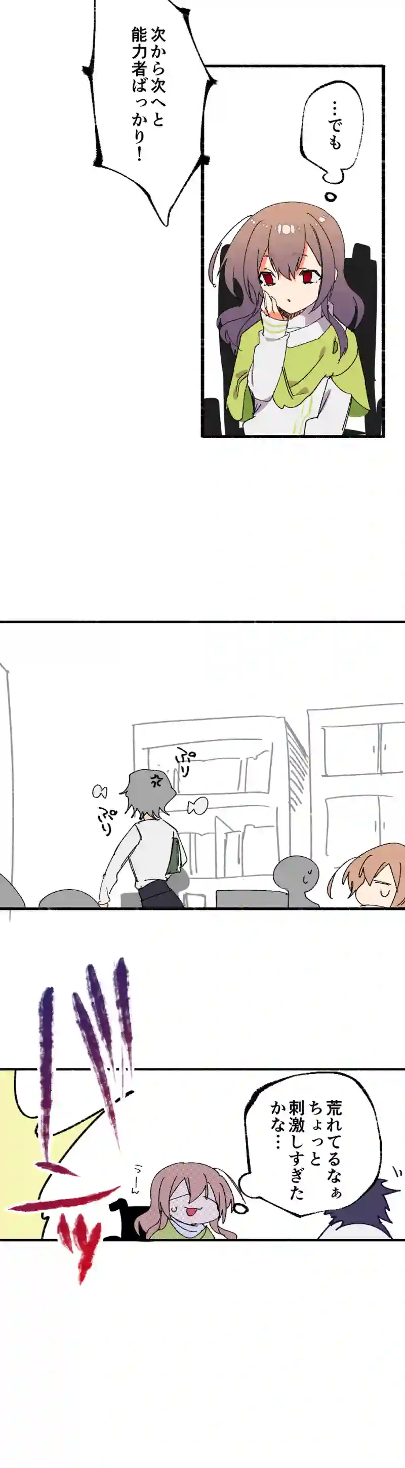 第９話:久渡宇佐美は数学教師
