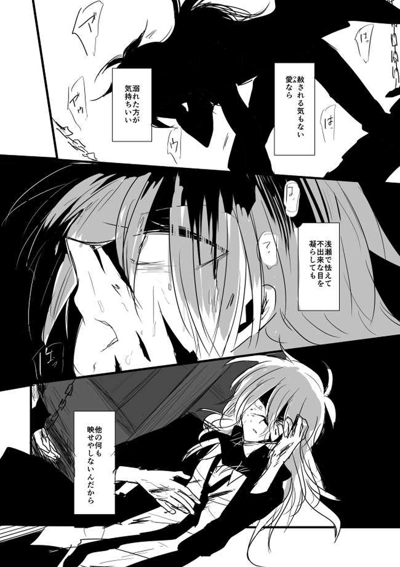 ep9「GOODBYEDAYS」-昨日とは違う世界へ