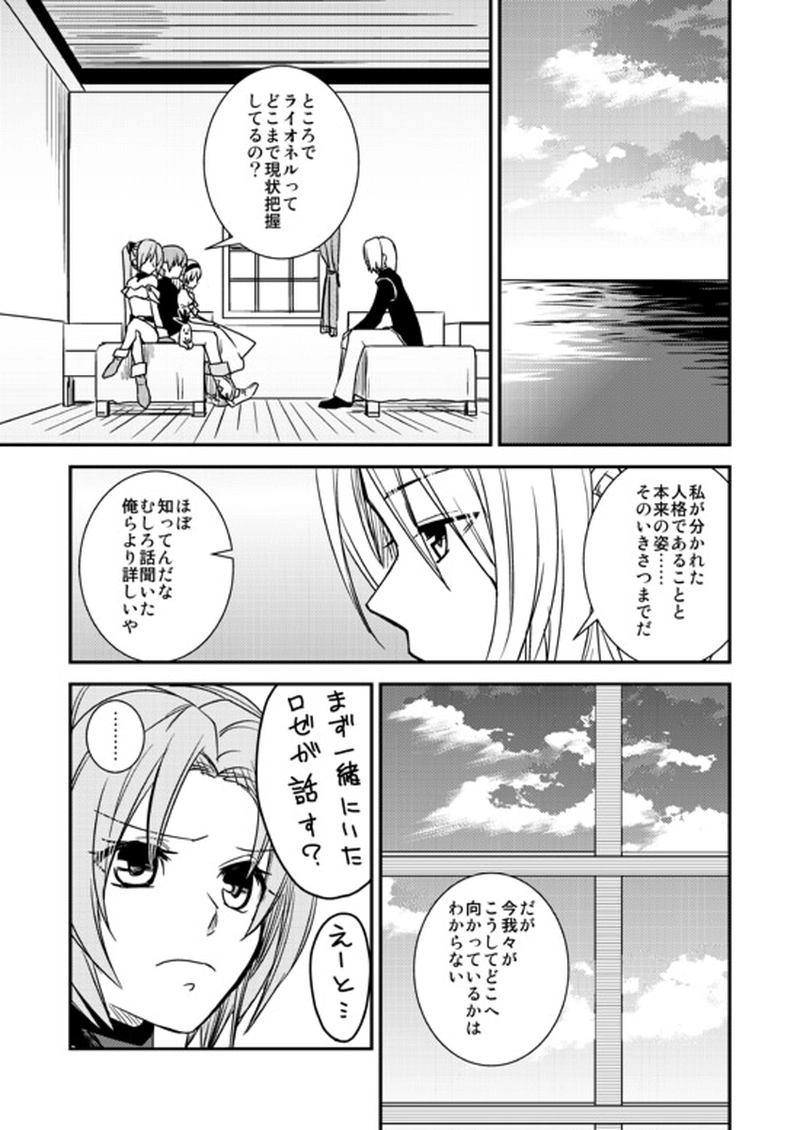 11...忘れじの君