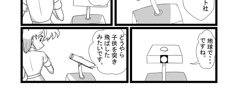 ピグマリオンの恋人