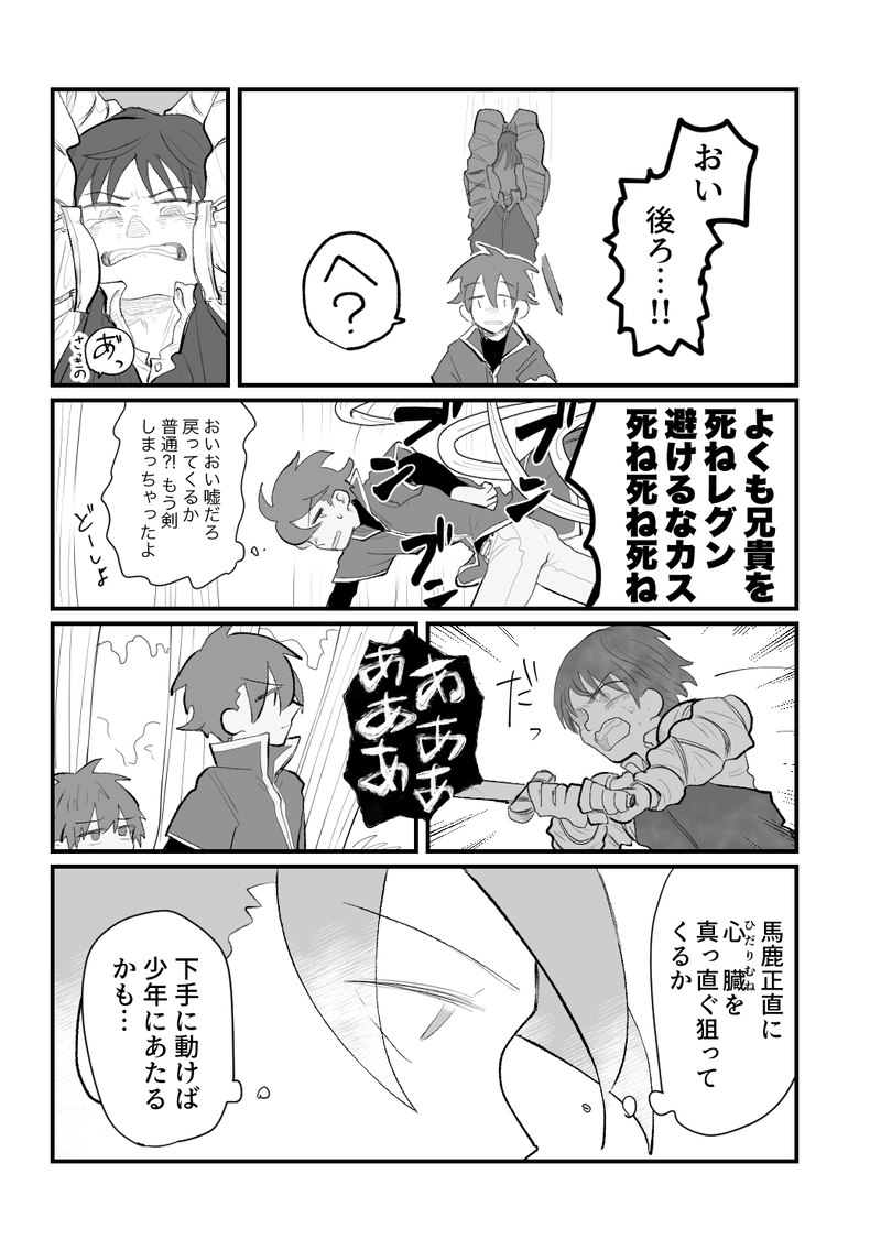 第六話　強くあれ