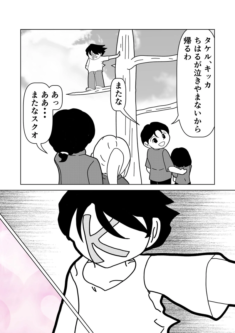 さよならK君