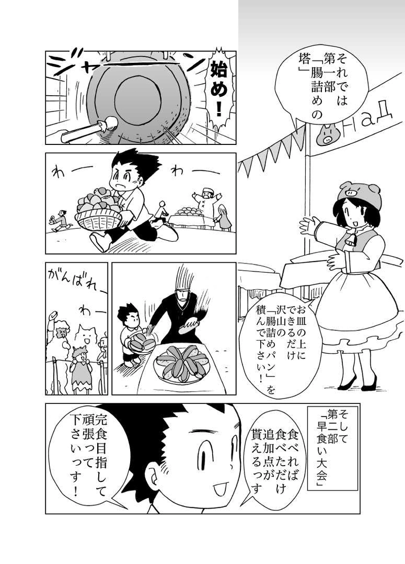 カサンドラ１９話