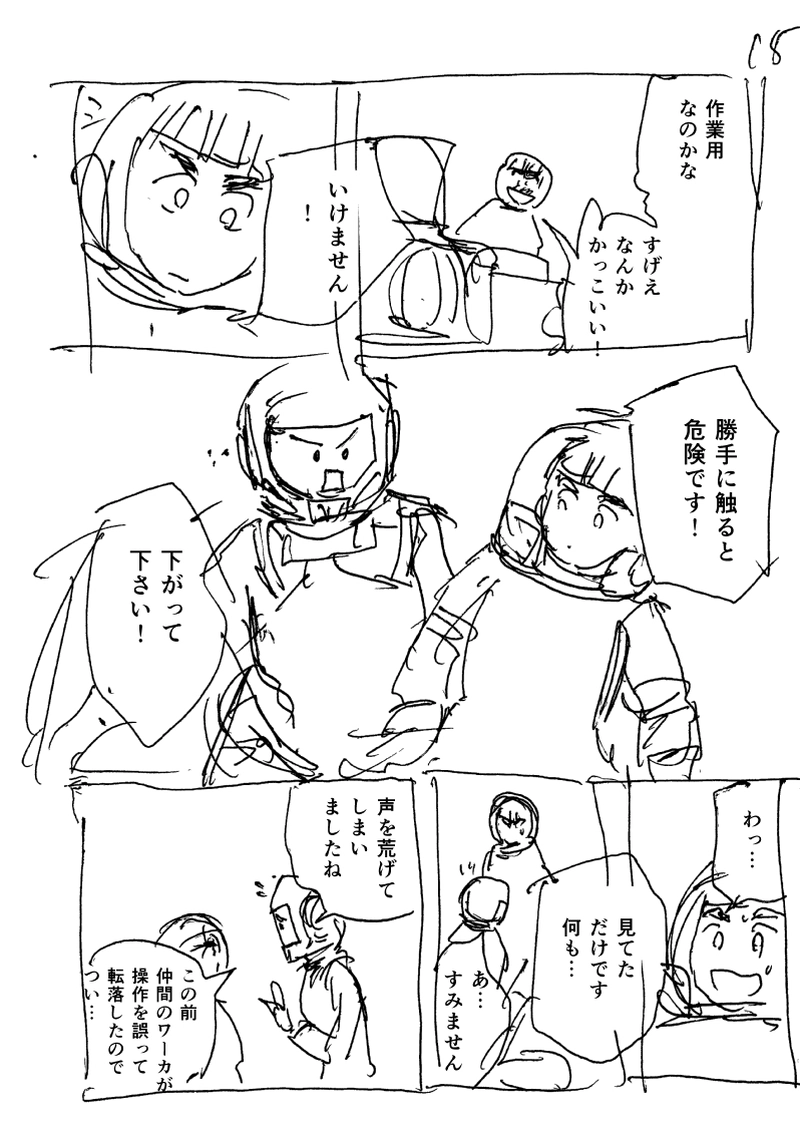 [Aｍ]01.衝動～エリス～ （ネーム）