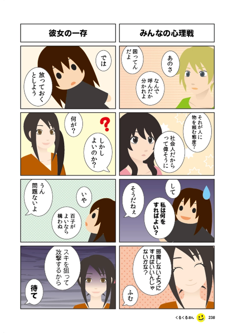 #040 諸悪の根源