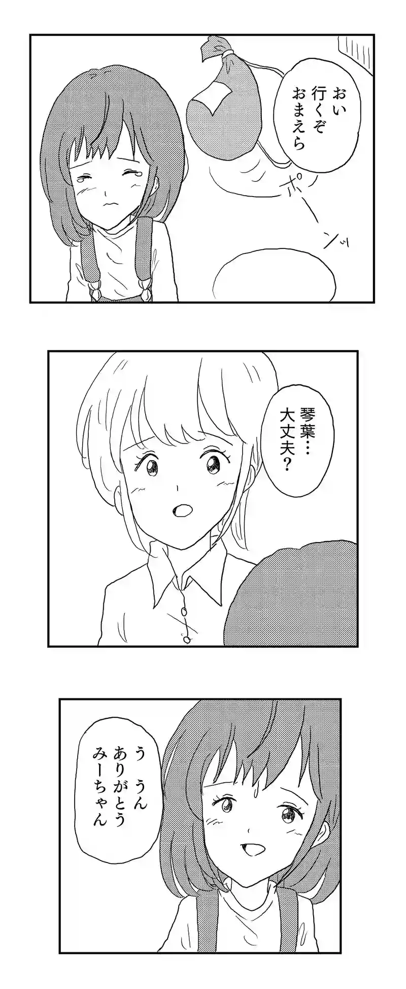 ３話　探し物もオエカキボードにおまかせ？