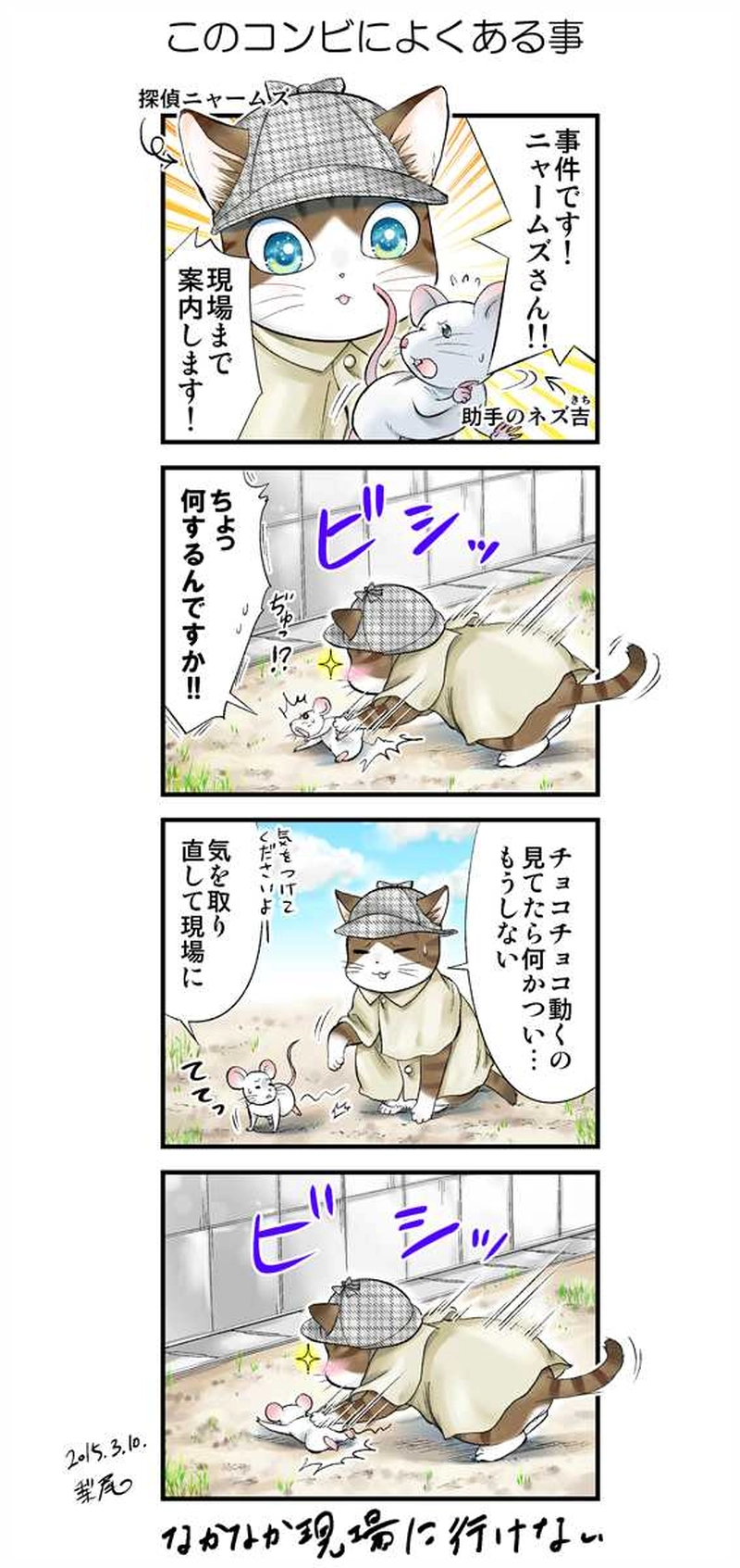 おまけ4コマ