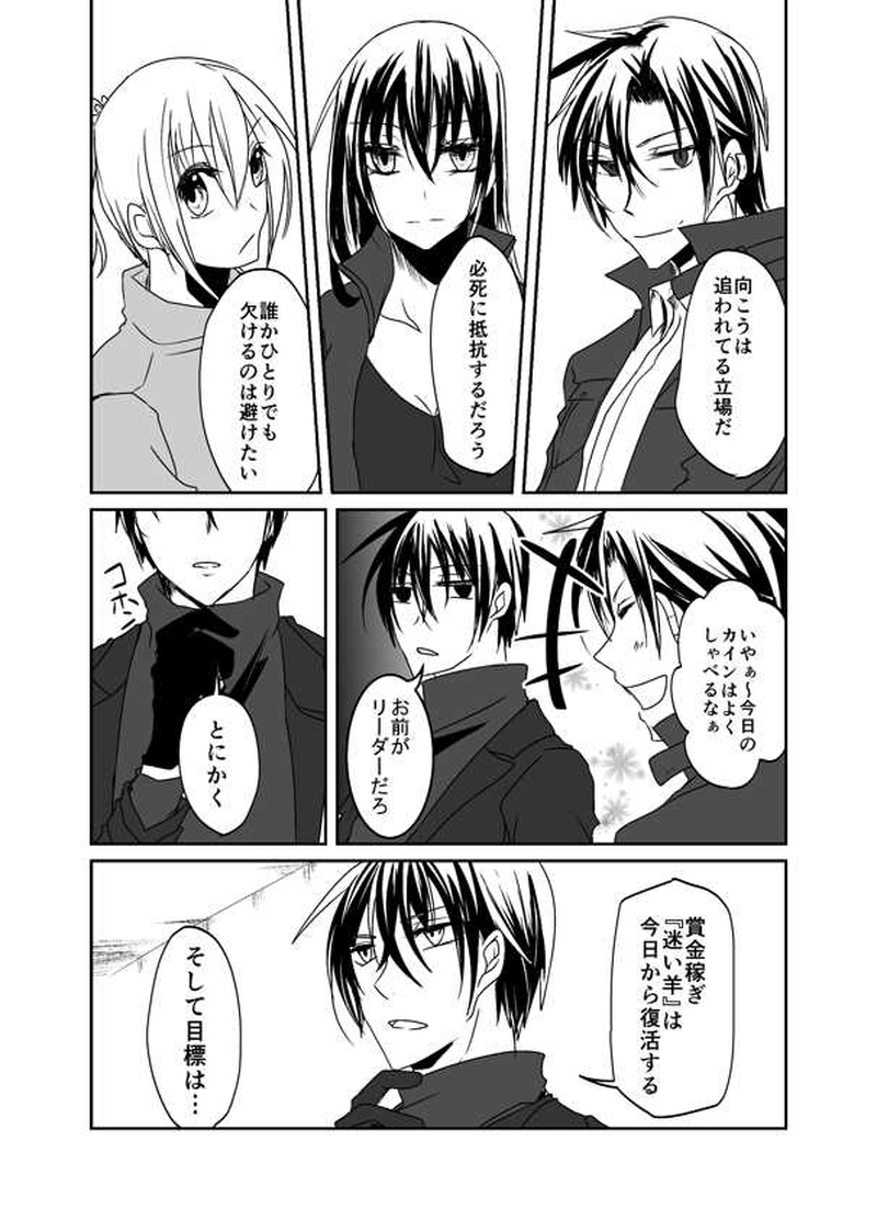 第22話【ChapterⅡ完】