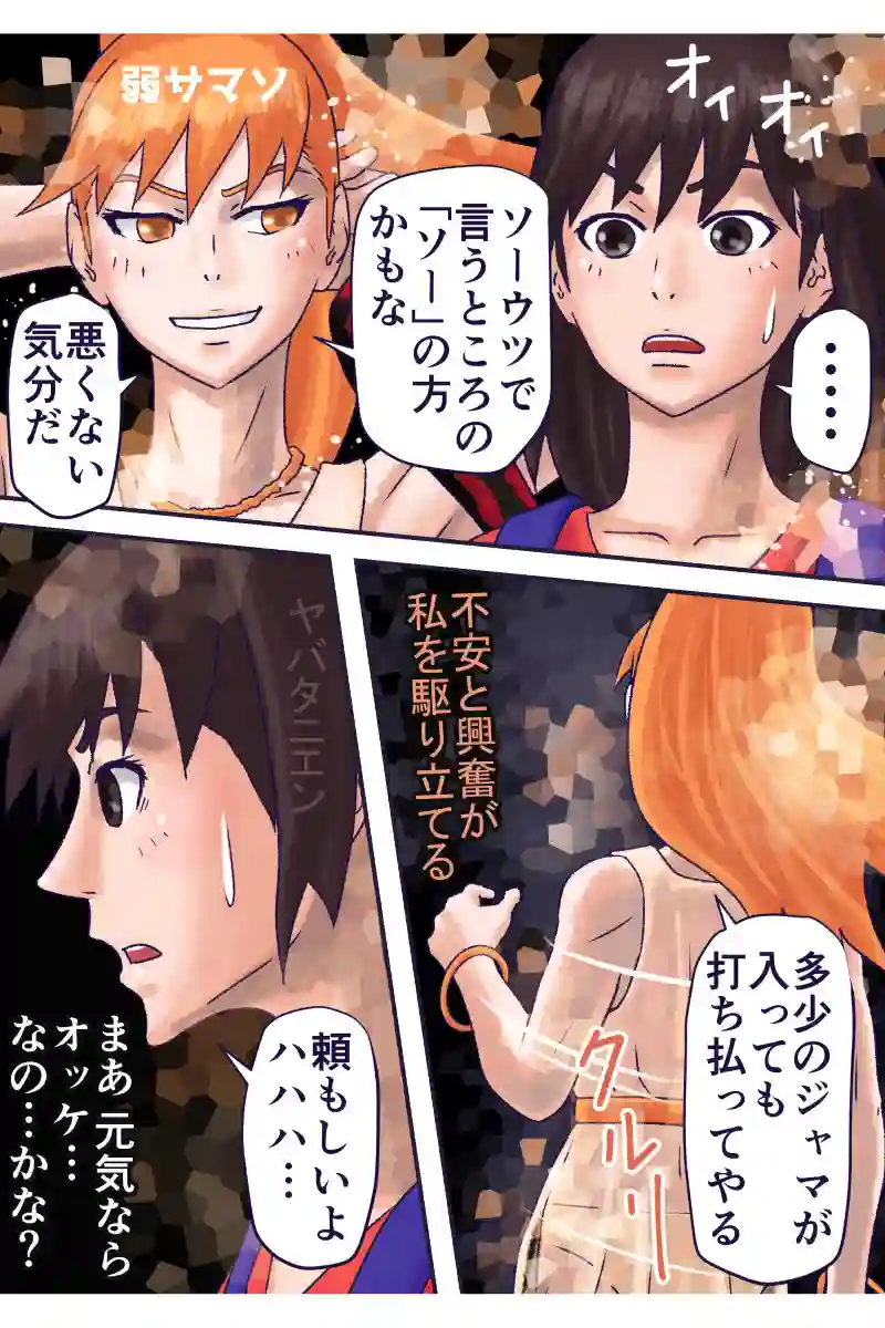 その82