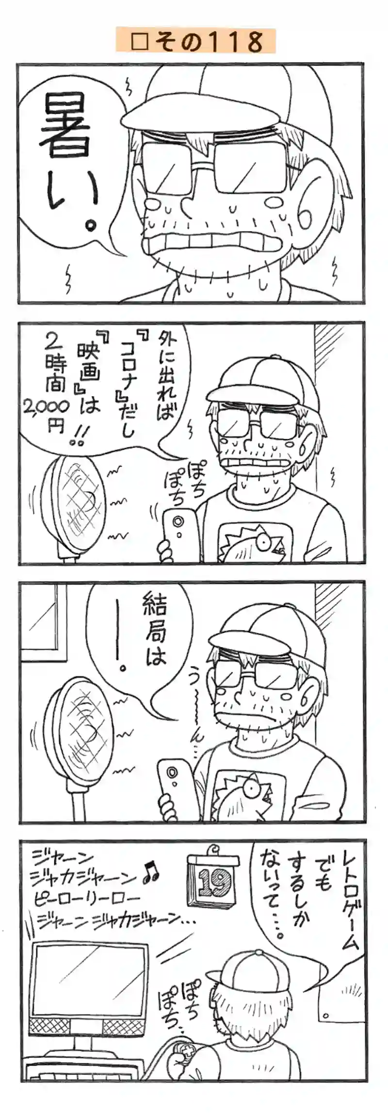 □３０回目。