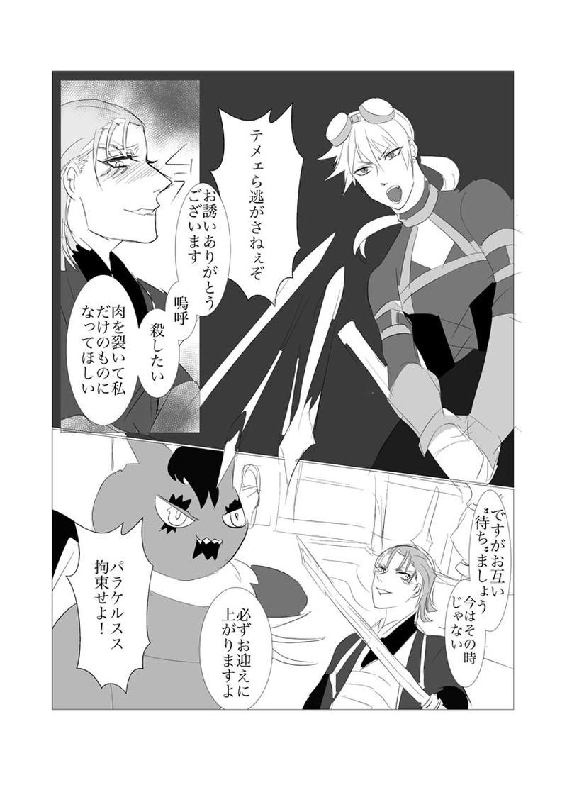 第３、５章　天空に交わる光１６