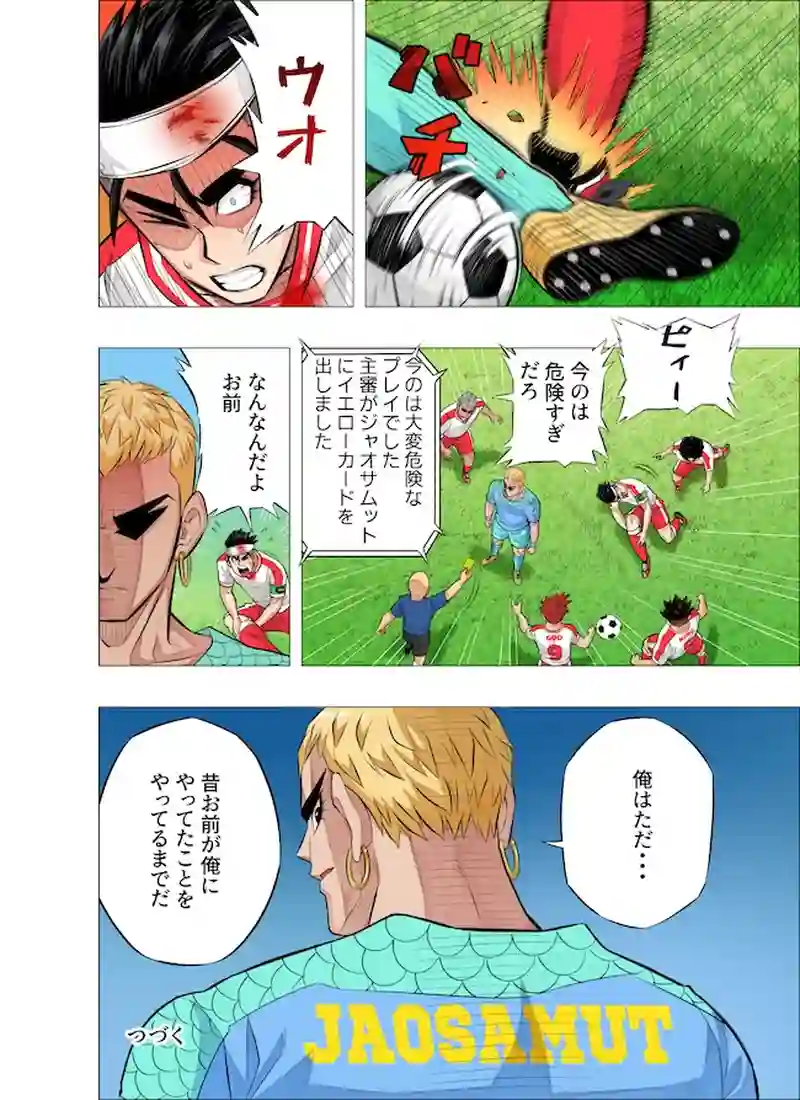 無駄ではなかった