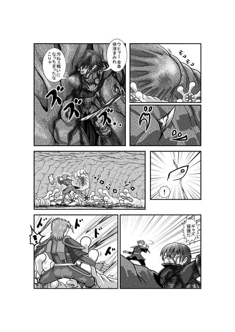 第4章 第9話 人柱