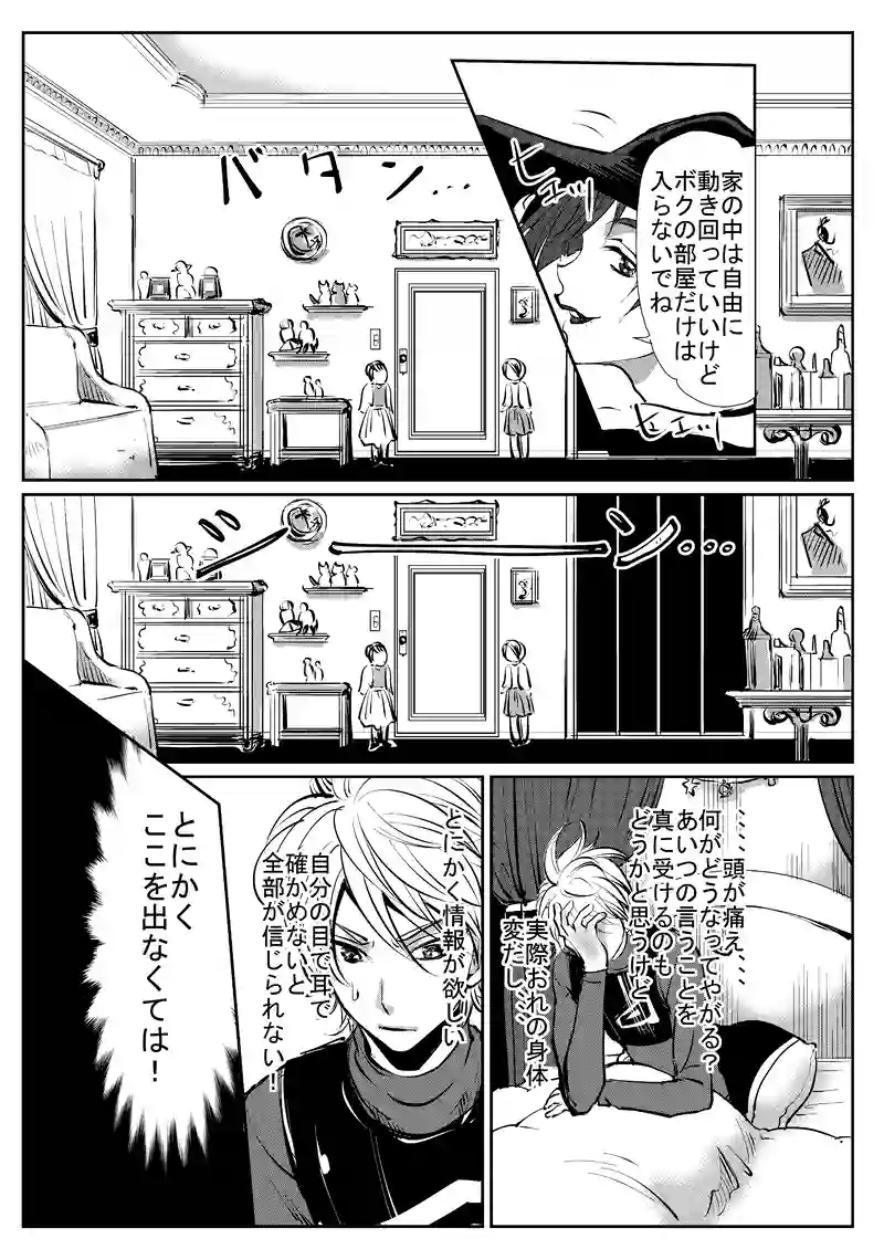 おはようマイドール
