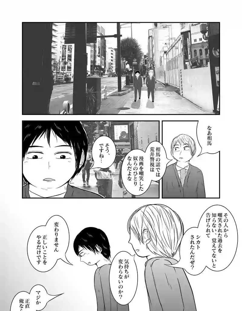 第２話（２）