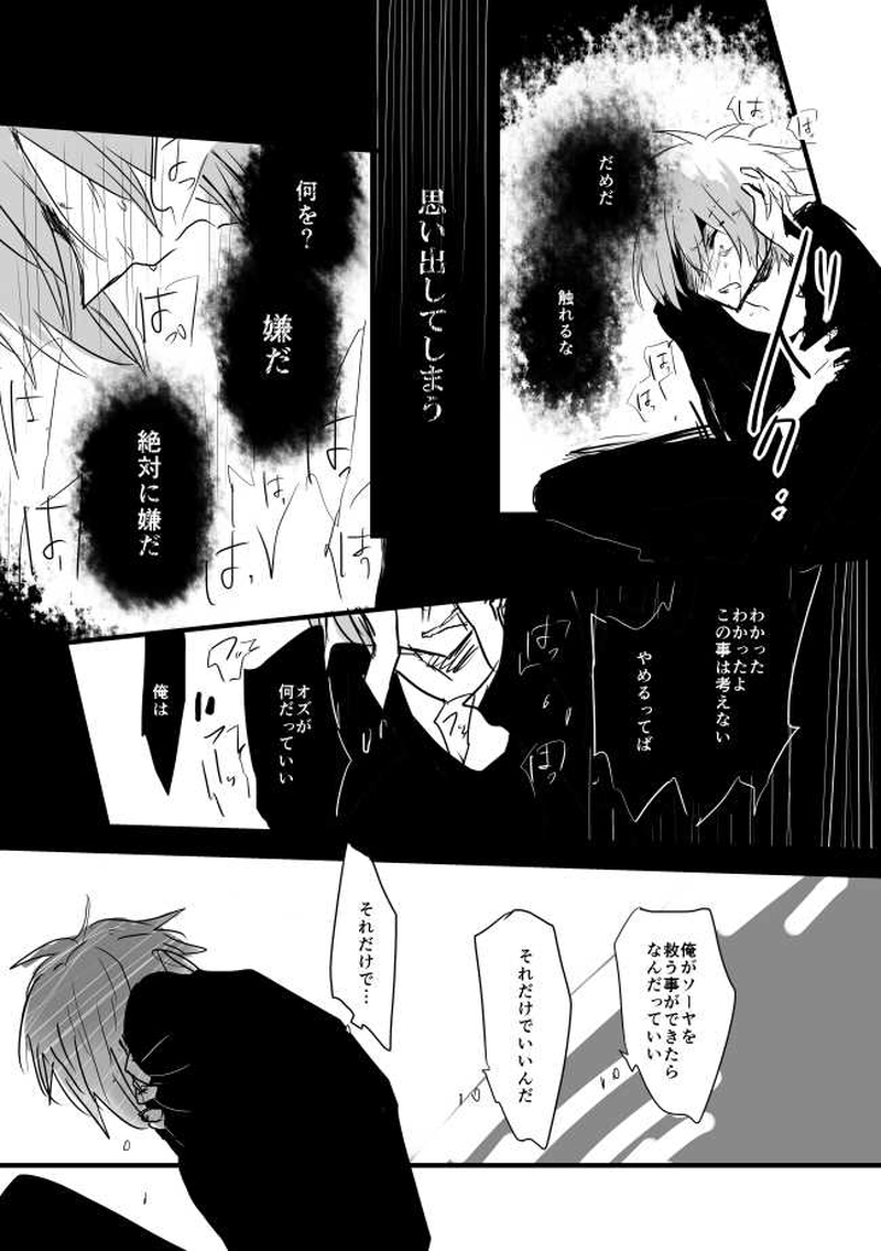 ep9「GOODBYEDAYS」-昨日とは違う世界へ