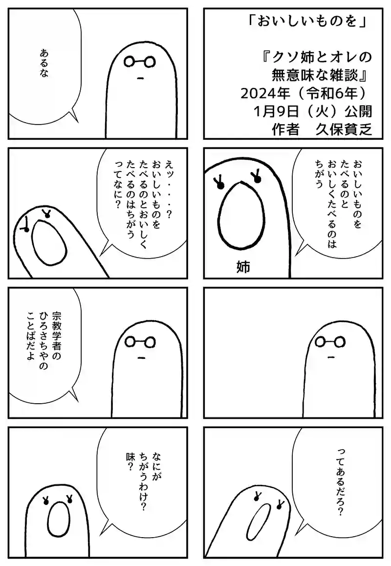 おいしいものを