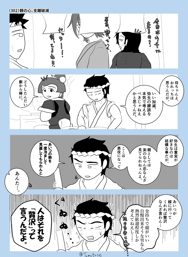 第十一話「青春しよーぜ！」【前編】