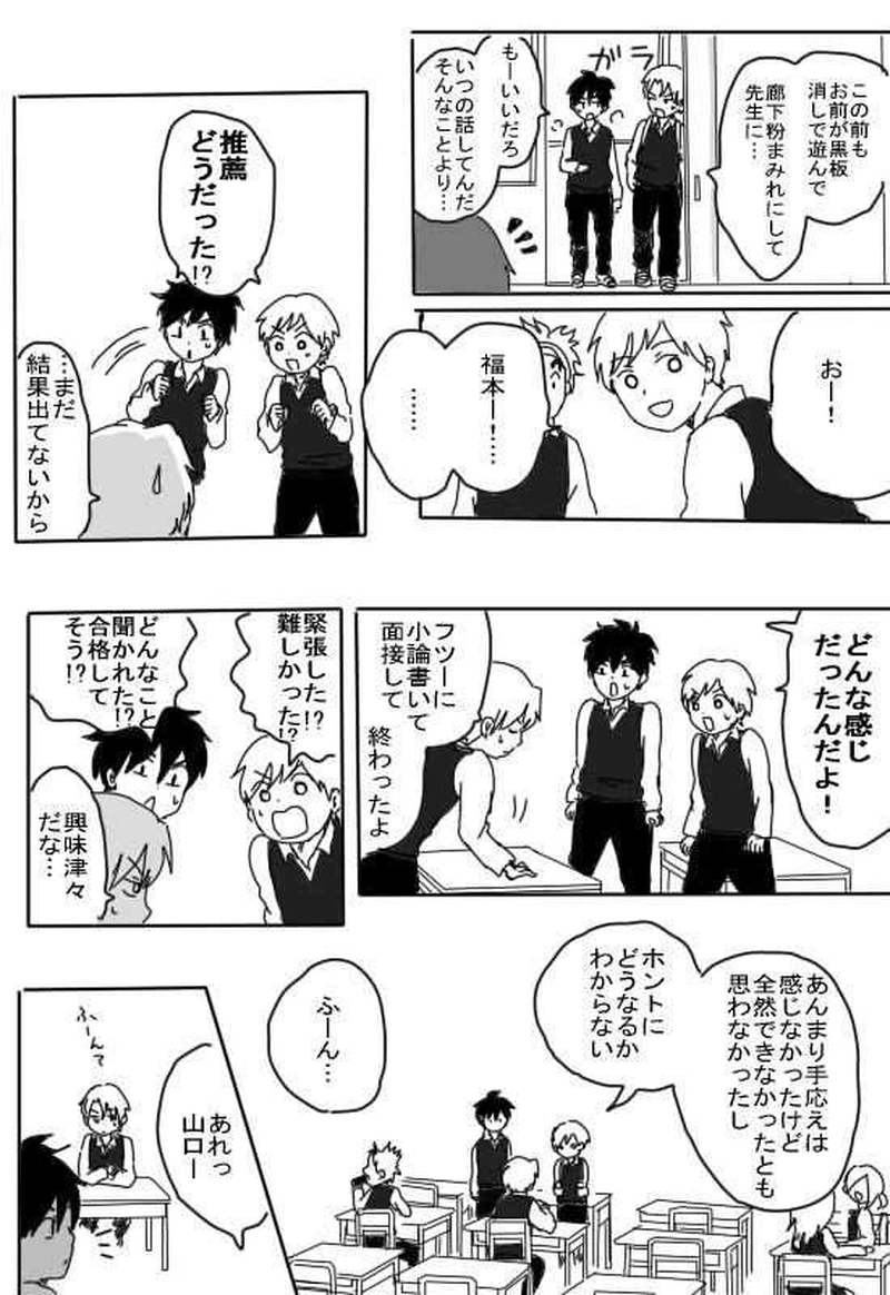 ジュケンのこびと９話