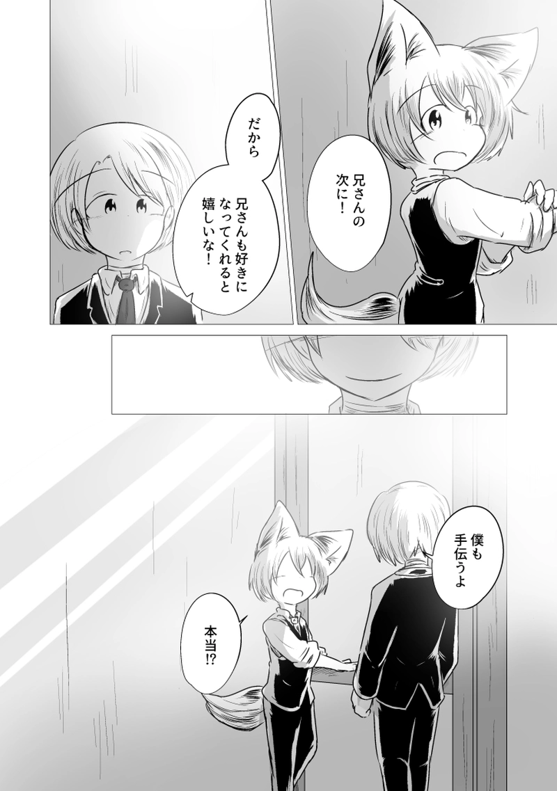 _22 ならば君の傘になろう