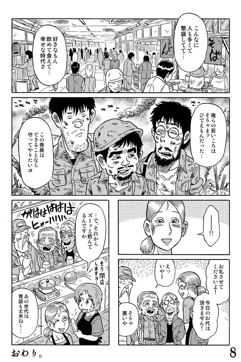 その２６　白髭三人男