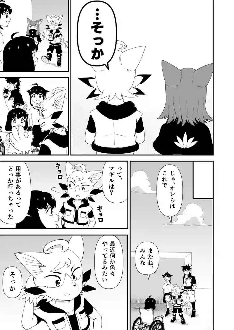第12話『少女の行く先』