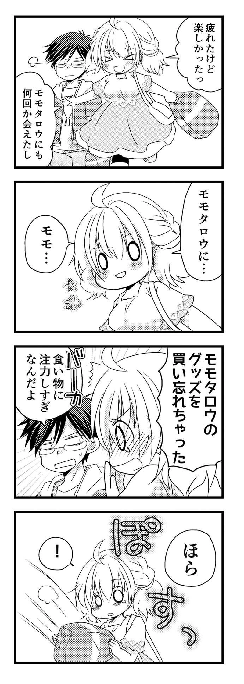 21「さくらとＳＭＩＬＥ(12)」