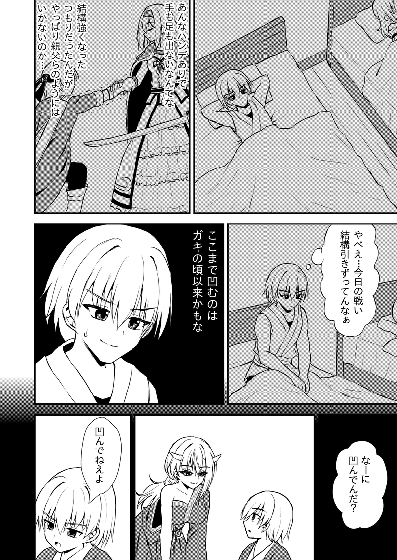第１９～２８話