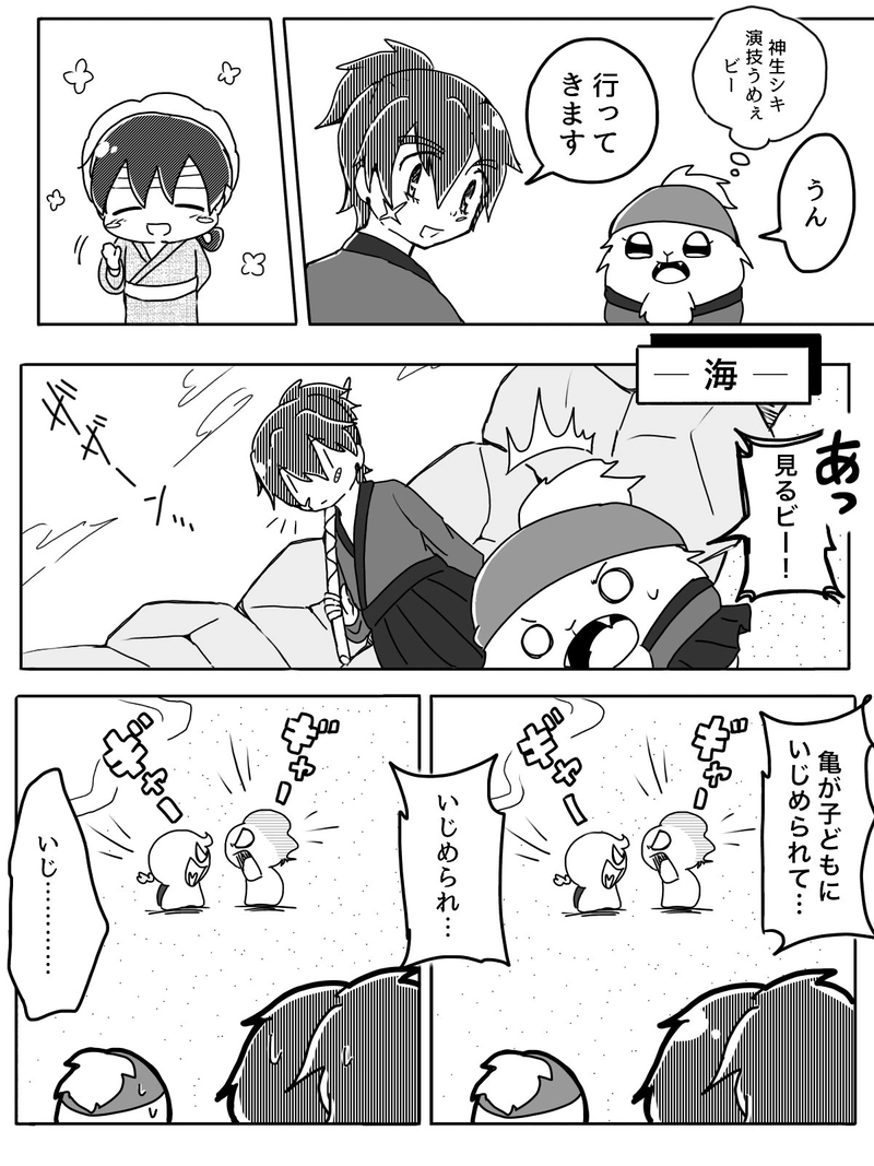 Ep.18「共演スピリット(前編)」