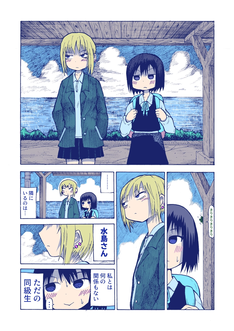 ネガティブ・ナイフ・マインド