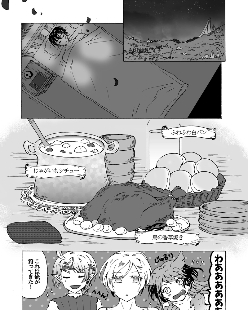 episode32.　私の救世主