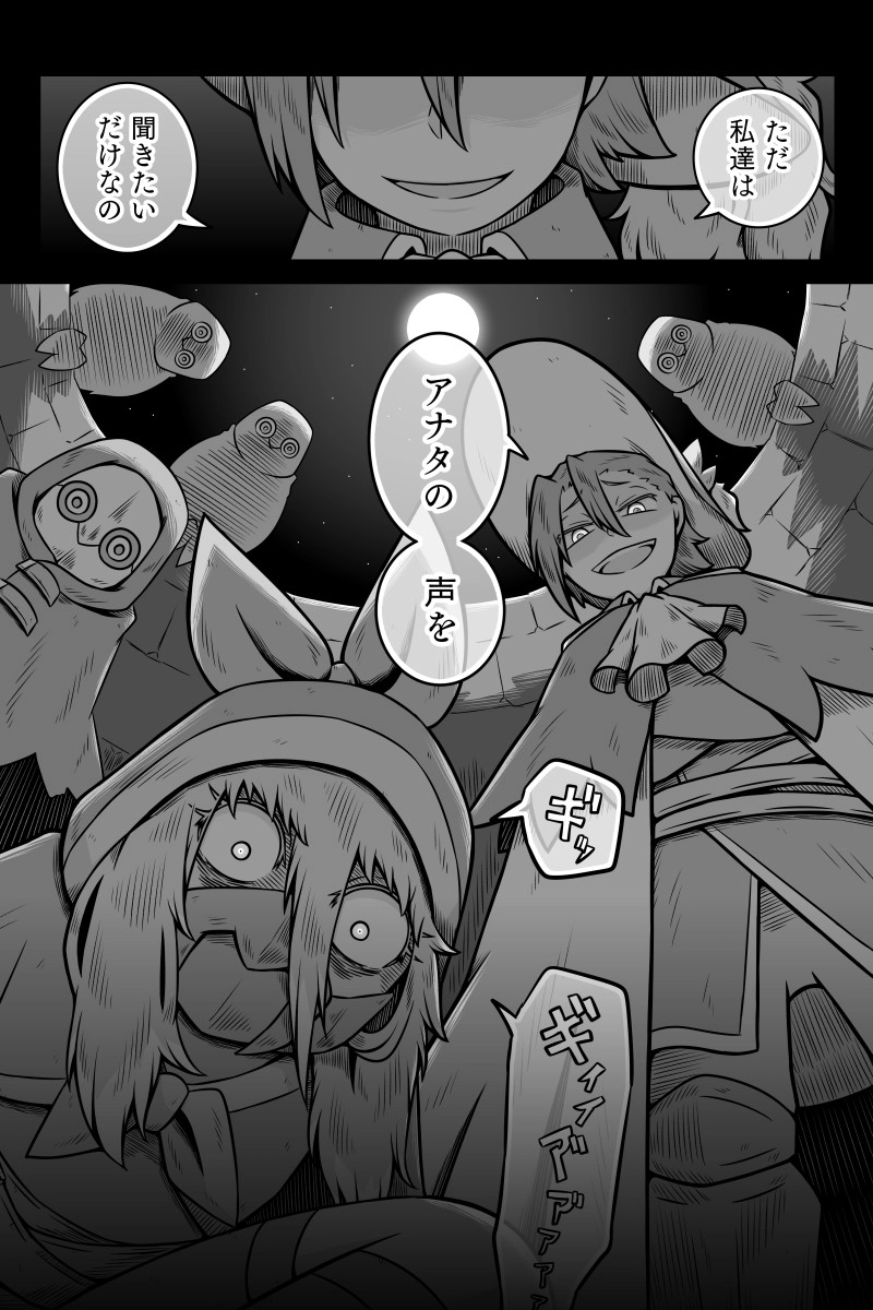 第７話「英雄」