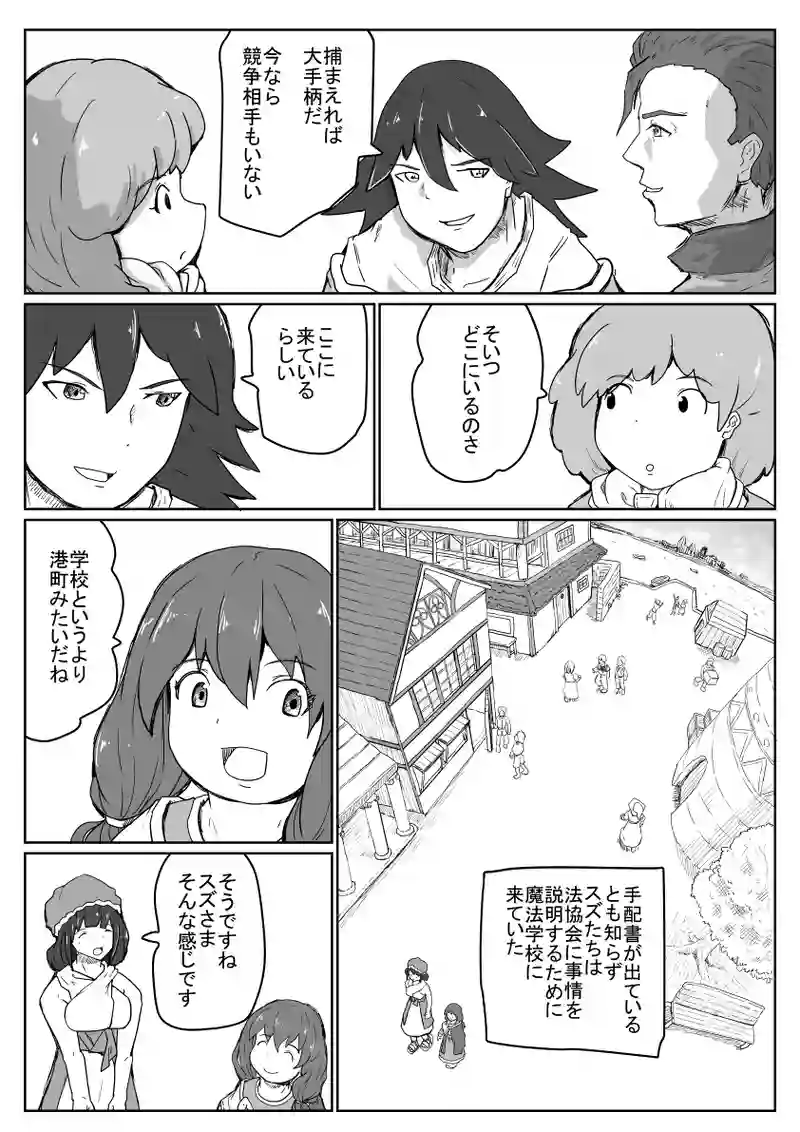 強い人が偉い