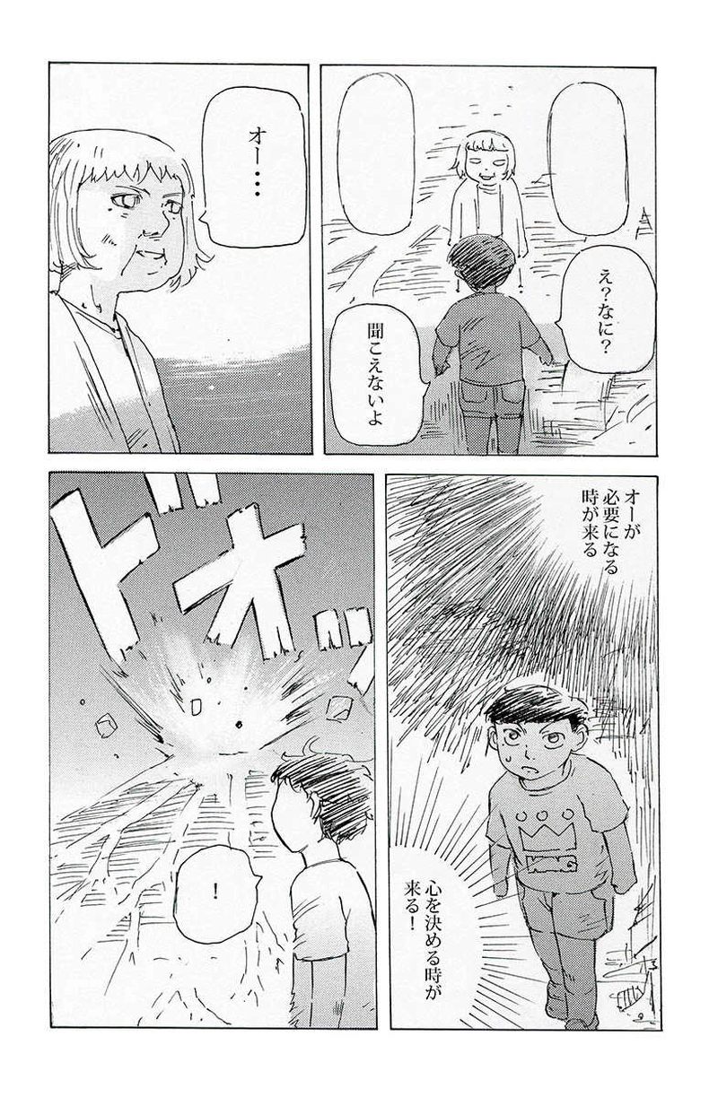 破滅へのカウントダウン（その３）