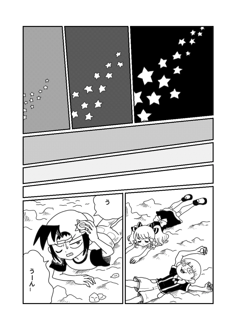 1章　2話　行き先は異世界だ！