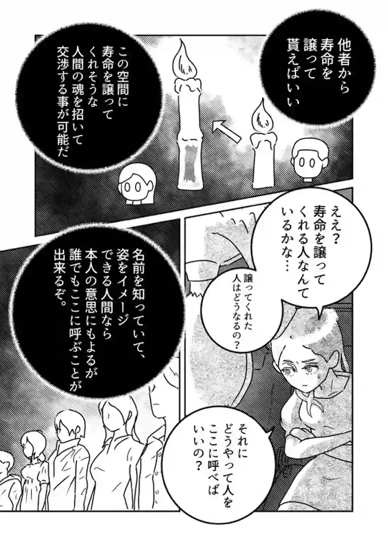 はじめての危機