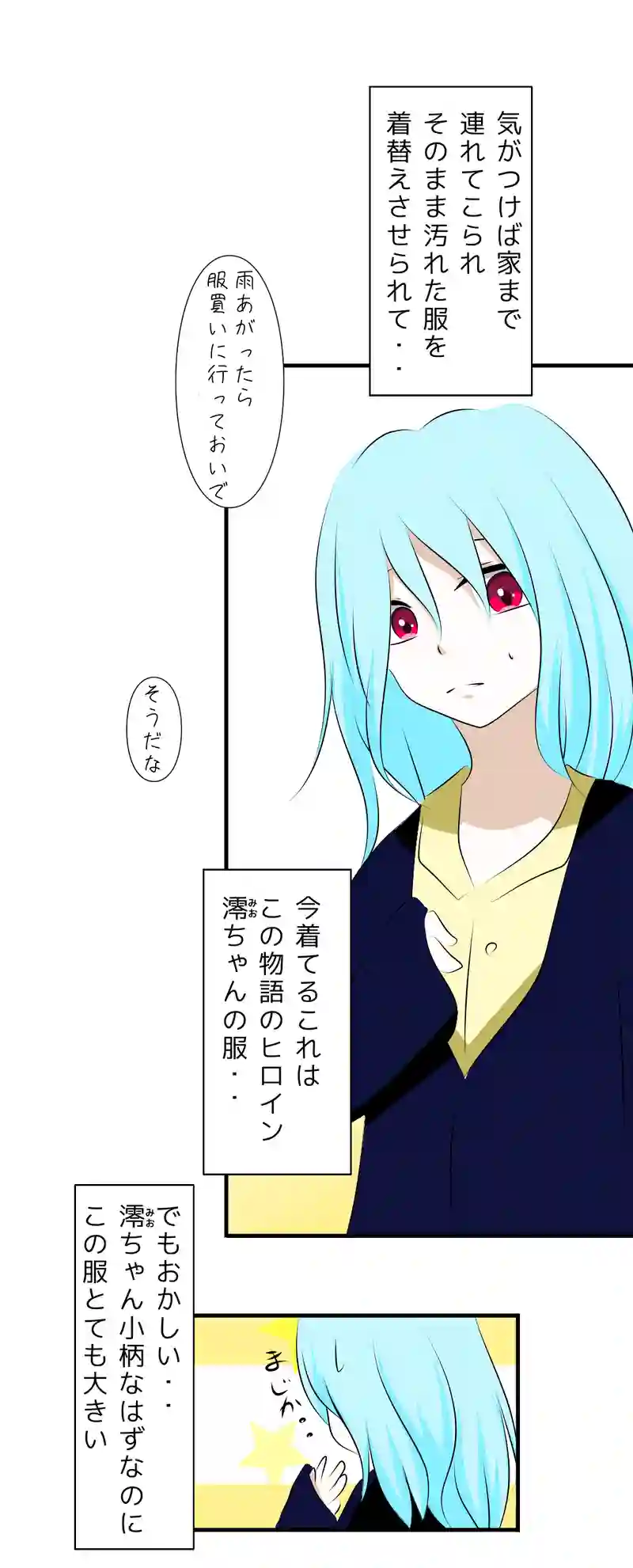 第一話