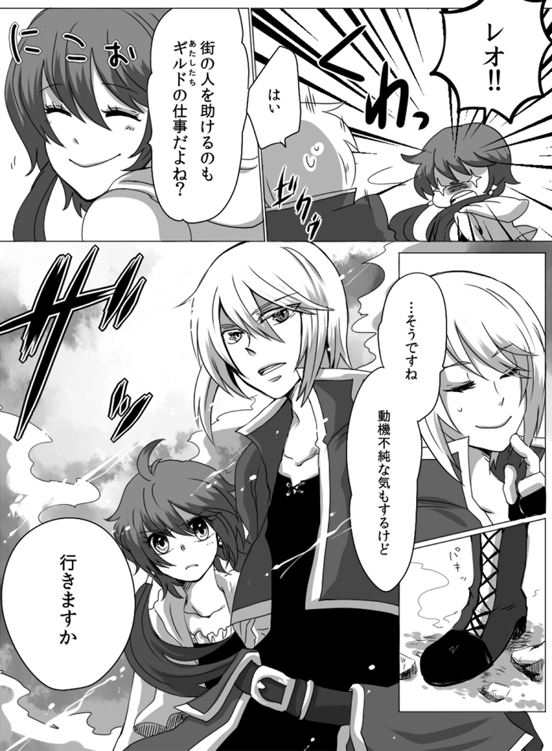 第1話：黎明の空