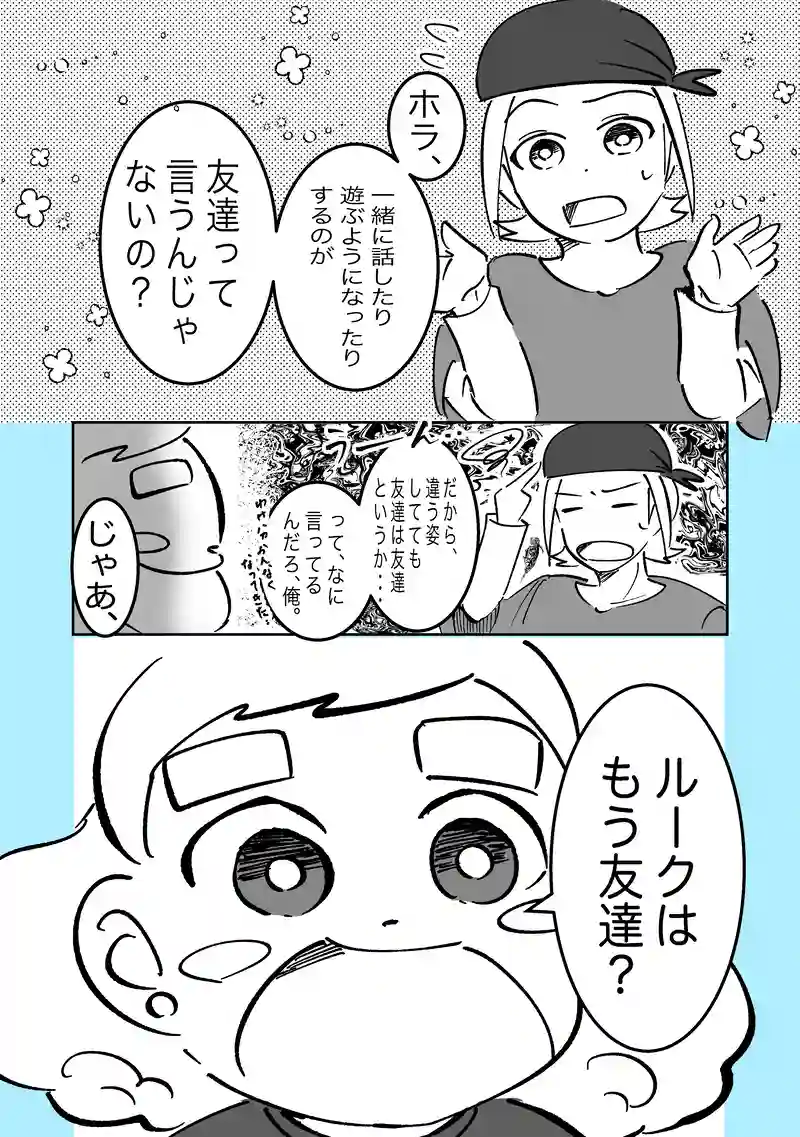 41話「人形」