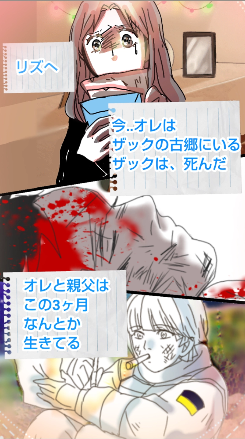 RiZ and Tyler.リズとタイラー（永遠に続く愛）