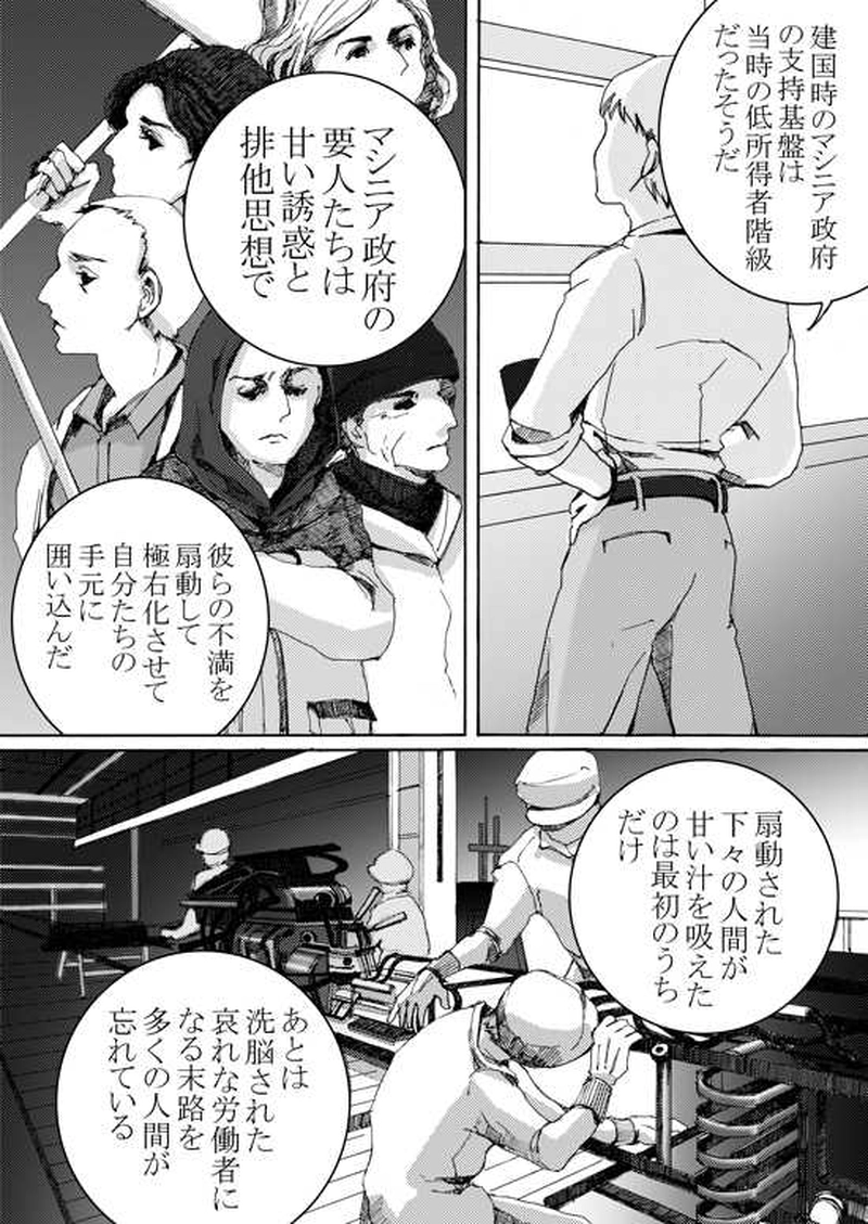 Episode 4-1 家族　[1/2]