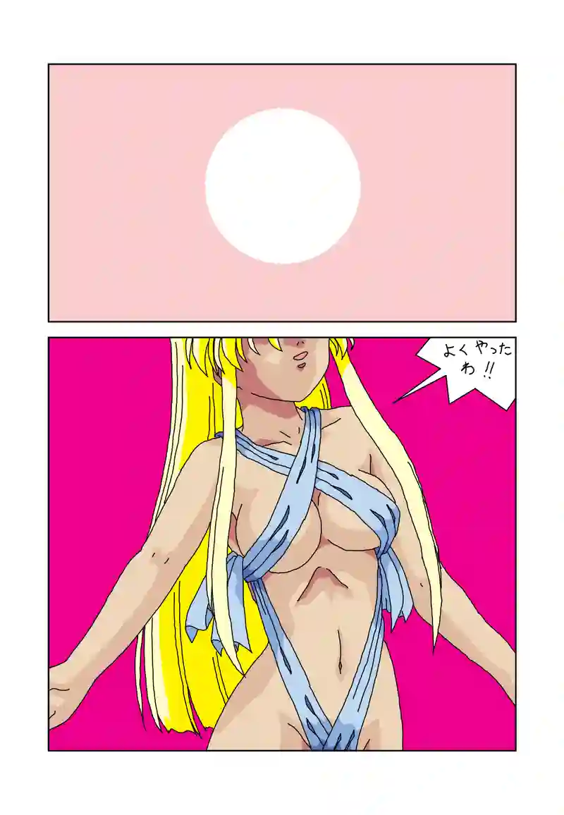 星たちの閃光アナスタシア45回